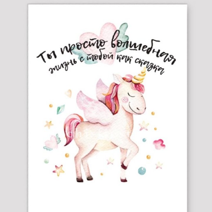 Открытка к букету "Ты волшебная" в Краснодаре