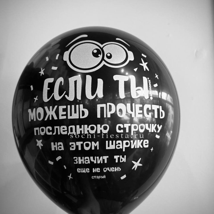 Гелиевые латексные шары "Приколы" в ассортименте в Краснодаре