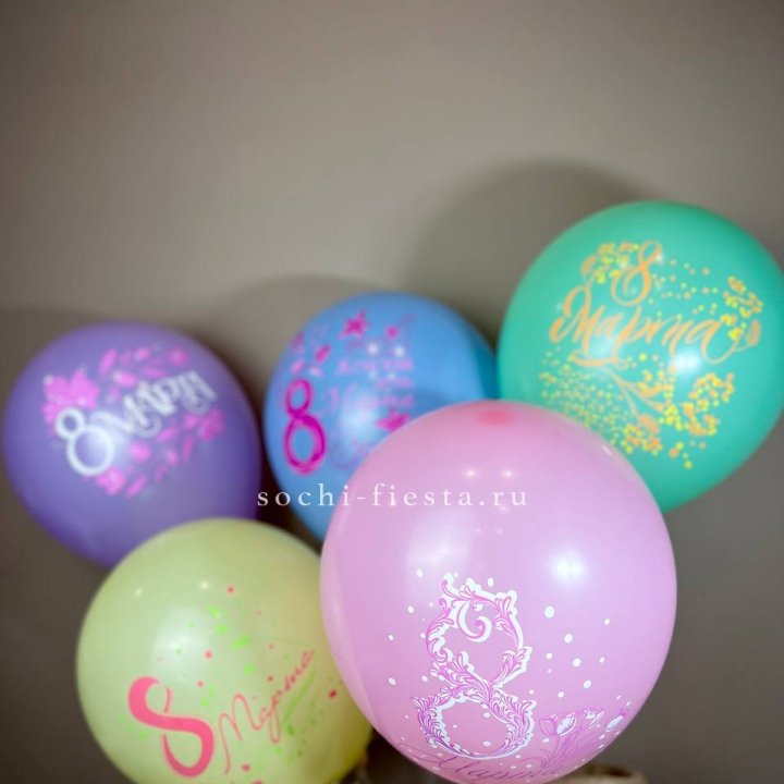 Гелиевый латексный шар С 8 МАРТА! (цвет на выбор) в Краснодаре