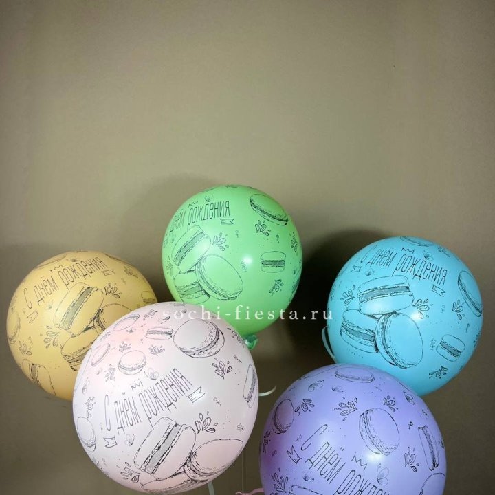 Латексный шар "С днем рождения" макарон в Краснодаре