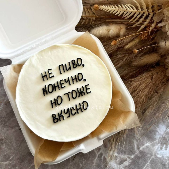 Бенто-торт "Не пиво конечно" в Краснодаре