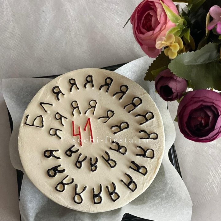 Бенто-торт с смешной надписью в Краснодаре