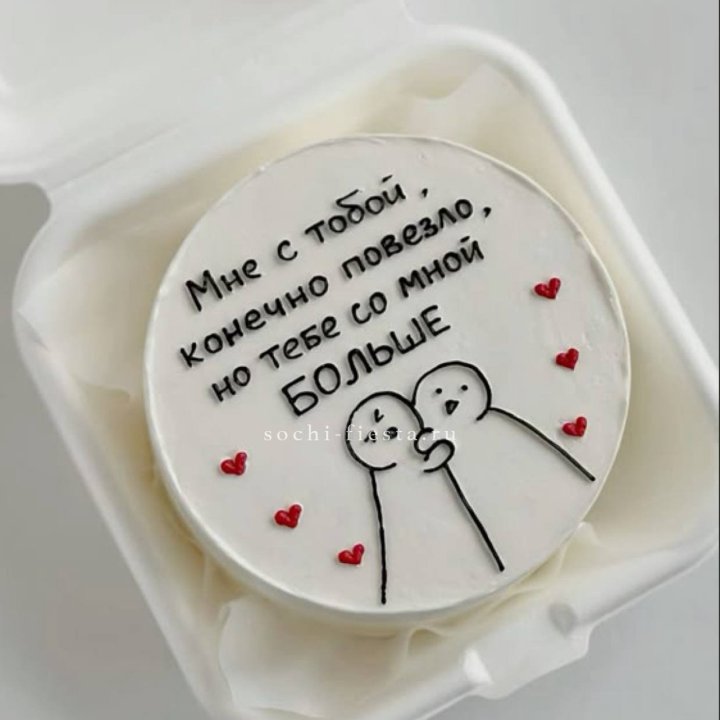 Бенто-торт "Мне с тобой повезло" в Краснодаре