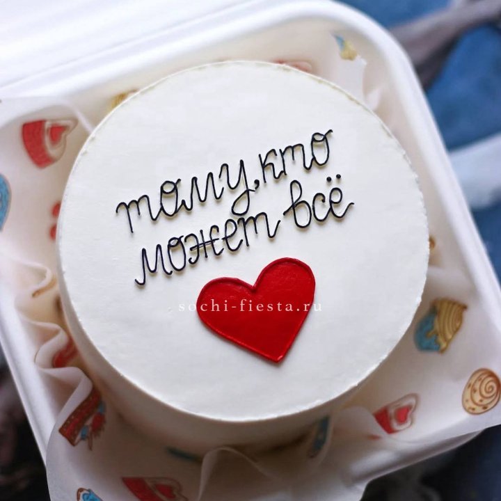 Бенто-торт " Тому, кто может все" в Краснодаре