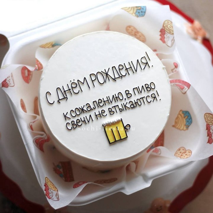 Бенто-торт "В пиво свечи не втыкаются" в Краснодаре