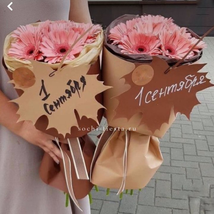 Букет "1 сентября" в Краснодаре