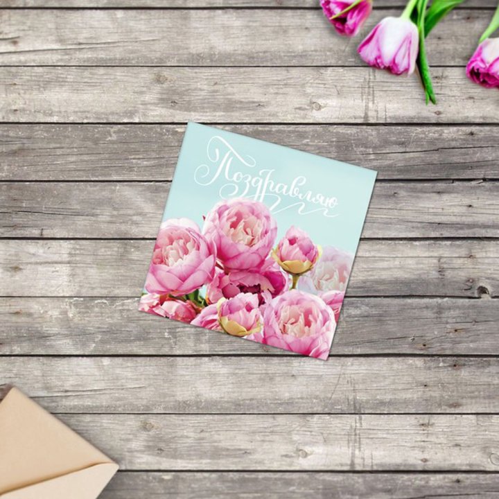 Открытка к букету в ассортименте в Краснодаре