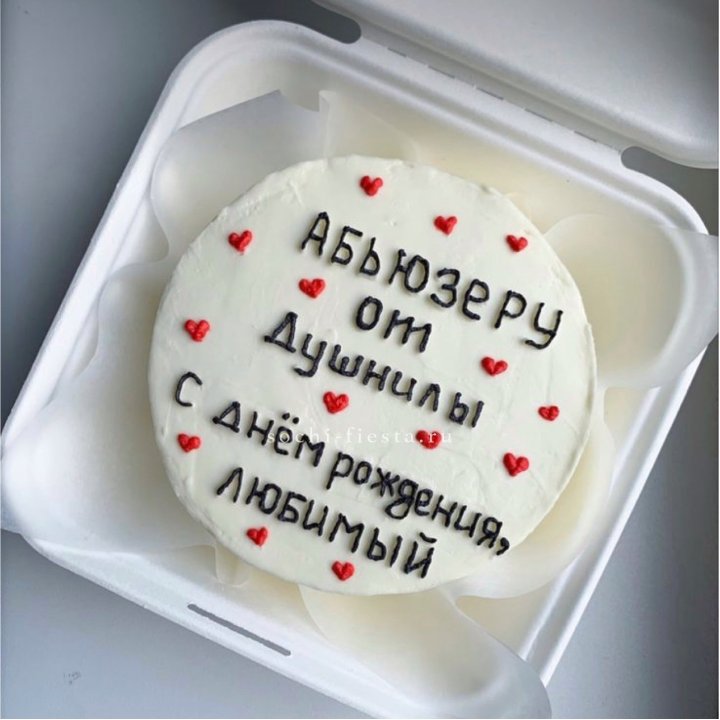 Бенто-торт "Абьюзеру от душнилы" в Краснодаре