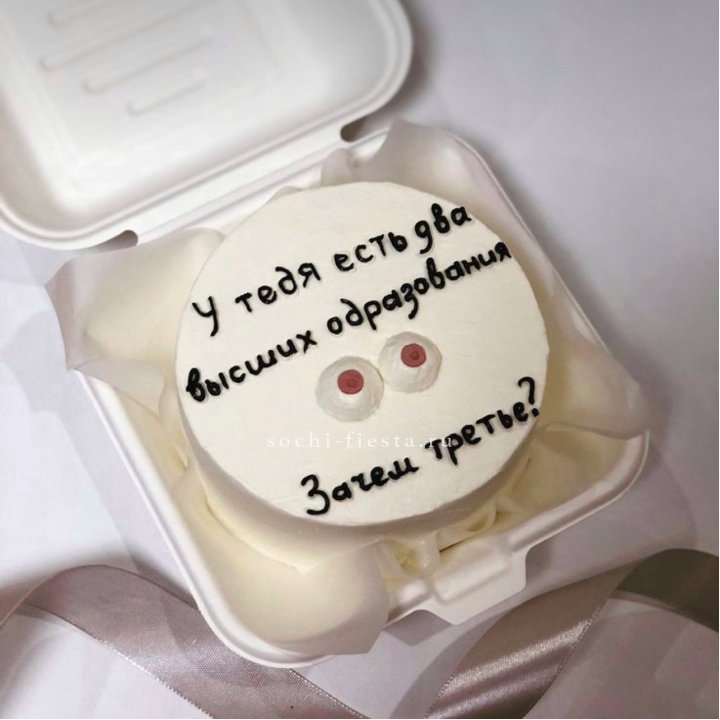 Бенто-торт "Два высших образования" в Краснодаре