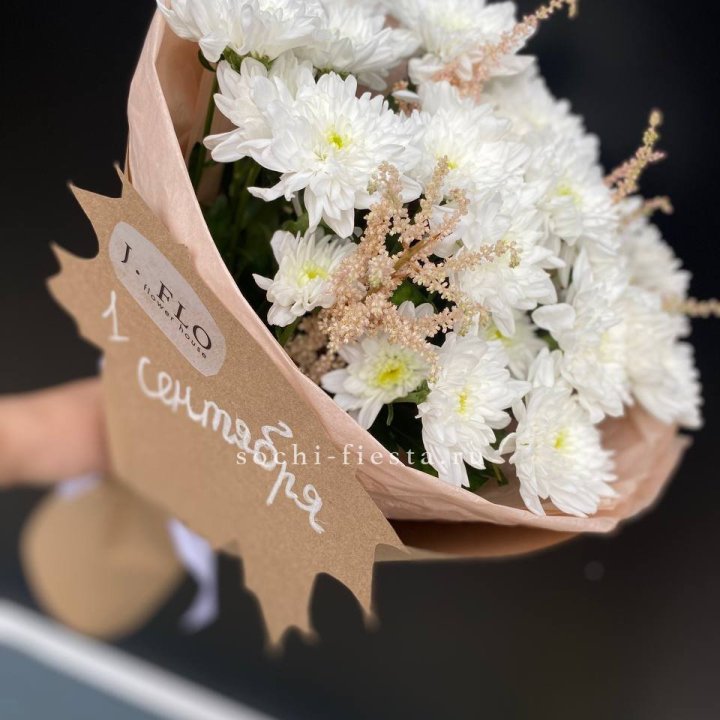 Букет хризантем к 1 сентября в Краснодаре