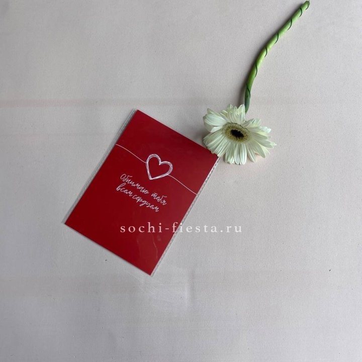 Открытка к букету "Обнимаю тебя всем сердцем" в Краснодаре