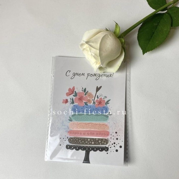 Открытка к букету "С днем рождения" торт в Краснодаре