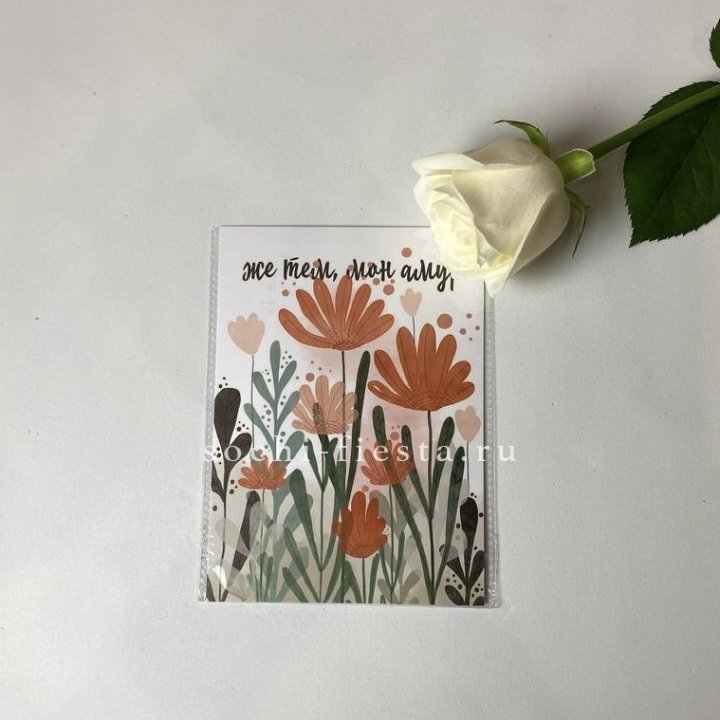 Открытка к букету "Же тем, мон амур" в Краснодаре