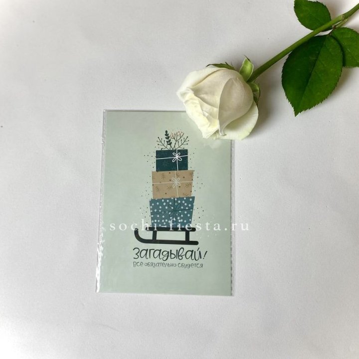 Открытка к букету "Загадывай!" в Краснодаре