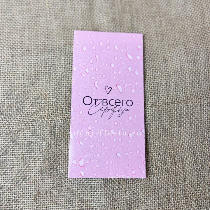 Конверт для денег От всего сердца в Краснодаре