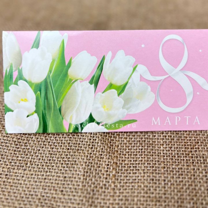 Конверт для денег 8 марта в Краснодаре