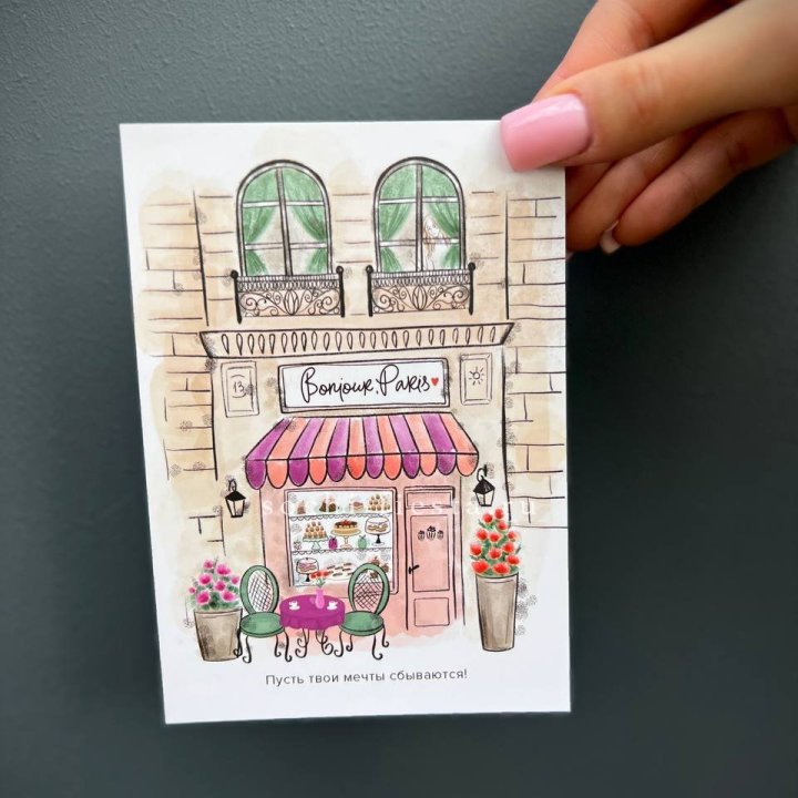 Открытка к букету "Пусть твои мечты сбываются" в Краснодаре