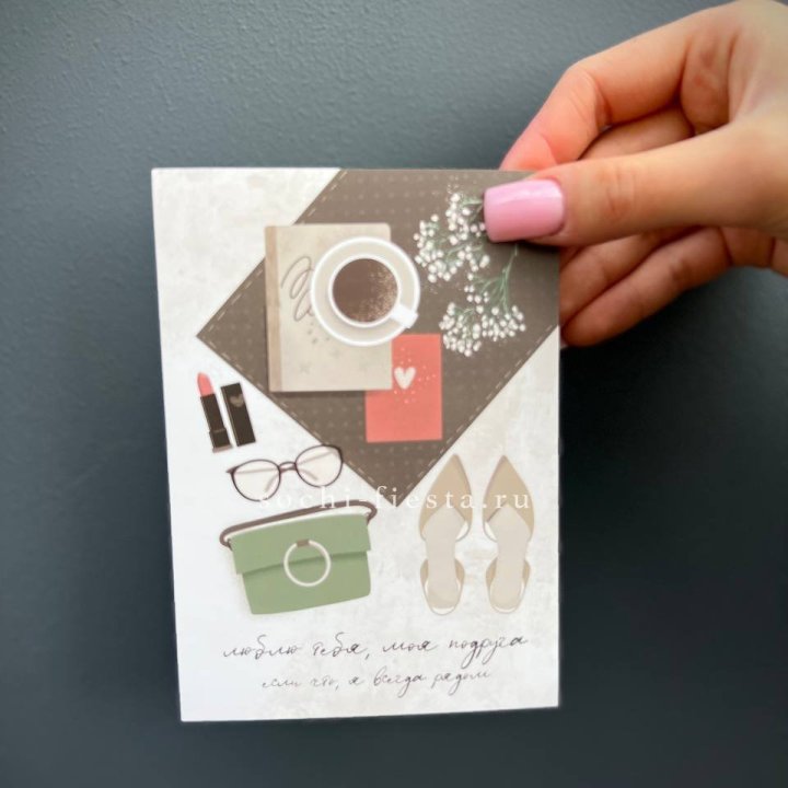 Открытка к букету "Моей подруге" в Краснодаре