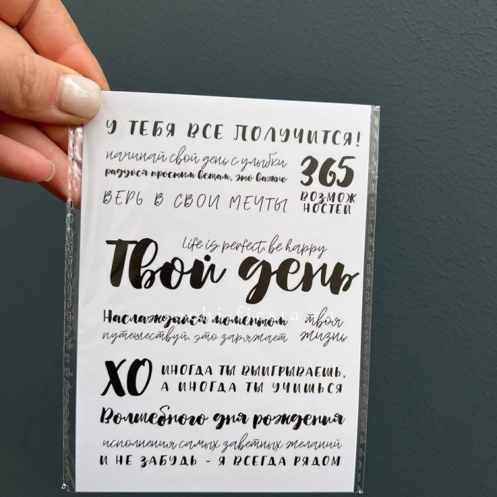 Открытка к букету "Твой день" в Краснодаре