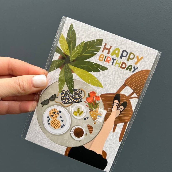 Открытка к букету "С днём рождения”  в Краснодаре