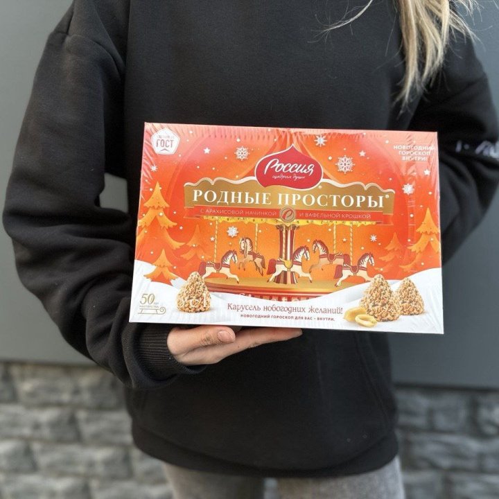 Конфеты Родные просторы в Краснодаре